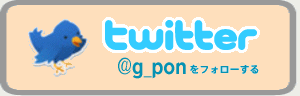 twitter�Ńt�H���[ | G-pon�^�E��郡山