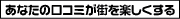 �^�E���K�C�h郡山 | 郡山�̃^�E���K�C�h��񖞍ځE�ȒP����