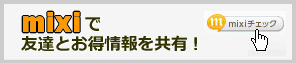 mixi�Ń`�F�b�N | G-pon�^�E��郡山