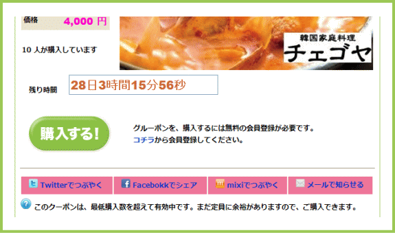 購入説明 | G-ponタウン驛。螻ア