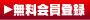 ��������o�^ | 郡山�̊i���N�[�|���w���T�C�g